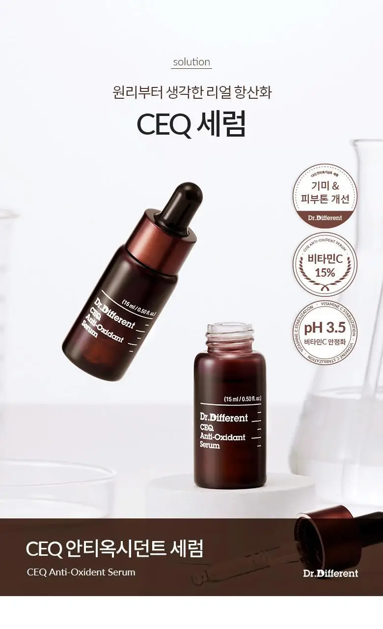 [잡티톤업/비타민C세럼] 닥터디퍼런트 씨이큐 안티옥시던트 세럼 15ml 2개입 상세페이지 13